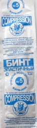 Бинт трубчатый эластичный р. размер №5