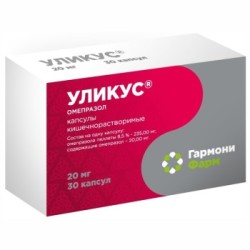 Уликус капс. 20 мг 30 шт.