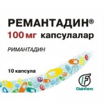 Ремантадин, капс. 100 мг №10