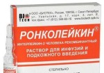 Ронколейкин, раствор для инфузий и подкожного введения 1000000 МЕ 1 шт