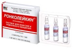 Ронколейкин, раствор для инфузий и подкожного введения 1000000 МЕ 3 шт