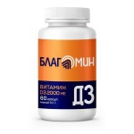 Благомин Витамин D3 (холекальциферол) 2000 МЕ, капсулы 60 шт